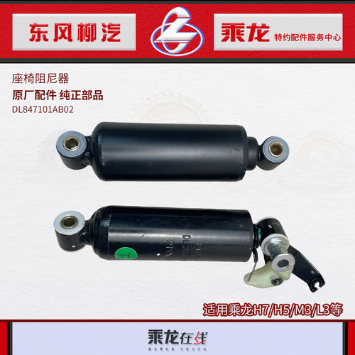 司机座椅机械式减振避震器