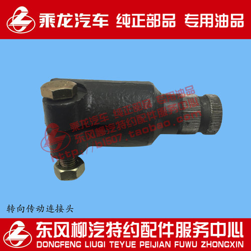 原厂纯正部品乘龙m7转向传动轴