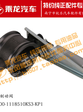 原厂乘龙H7排气制动阀总成K4000-1118510KS3-KP1