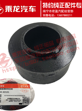 原厂乘龙M3M3霸龙507发动机前悬置软垫机脚胶1001030-KD101