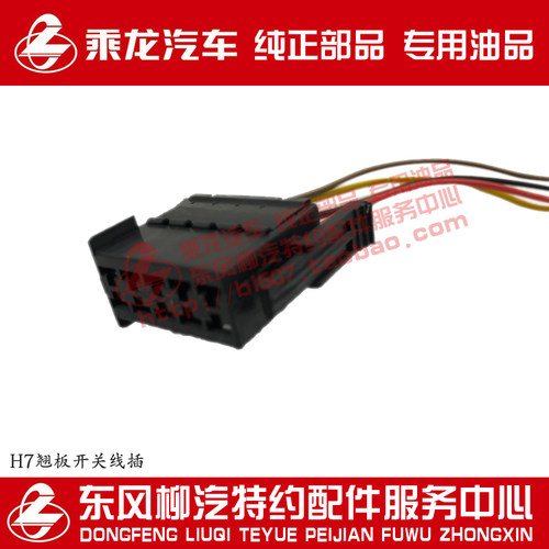乘龙H7/H5/M31B/L3/L2/T7/T5