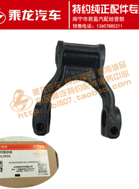 原厂正品包邮乘龙H5M3乘龙609前钢板后吊耳带衬套总成29N-01285C