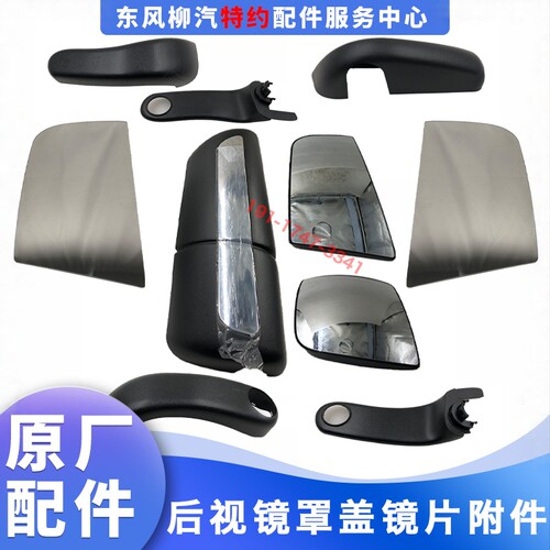包邮原厂乘龙h7h5t7t5后视镜