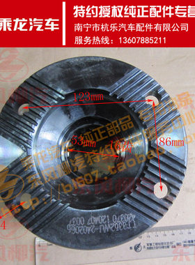 原厂纯正配件乘龙H5圆盘型突缘总成153后桥TT3352WU-2402065
