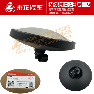 原厂乘龙L3乘龙M30前下视镜大圆镜总成M30S 8219010