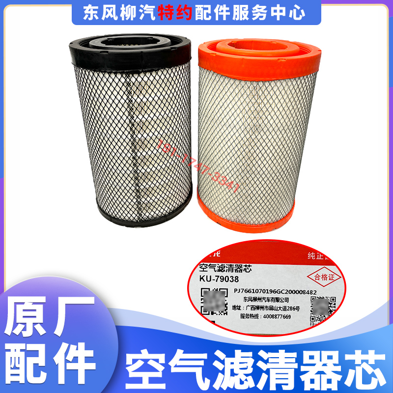 柳汽原厂乘龙空气滤清器