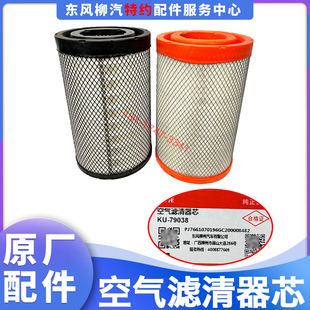1300空滤芯AF26557 原厂乘龙H5M3空气滤清器1109100 KW2540 包邮