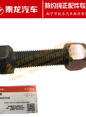 原厂标准件紧固螺栓螺丝配自锁螺母Q151B1455TF30 M14*55细牙