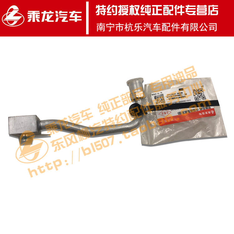 原厂纯正配件乘龙M3空调管3M3YD13A38E0A-8108040
