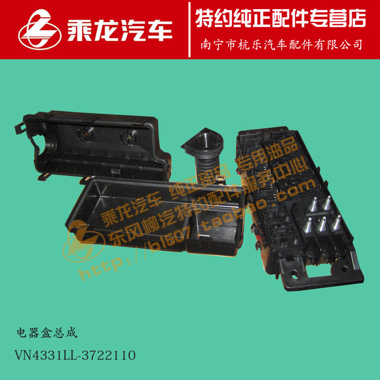 原厂乘龙m7t7电瓶旁边总成