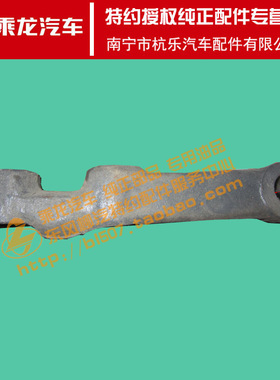 原厂乘龙609义和桥前转向节臂L18-3000014/5