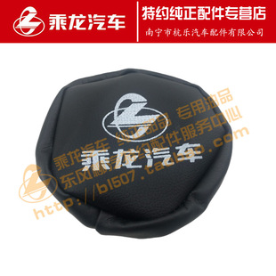 T5油箱盖尿素盖防尘防护罩皮革套 乘龙大货车专用配件H7