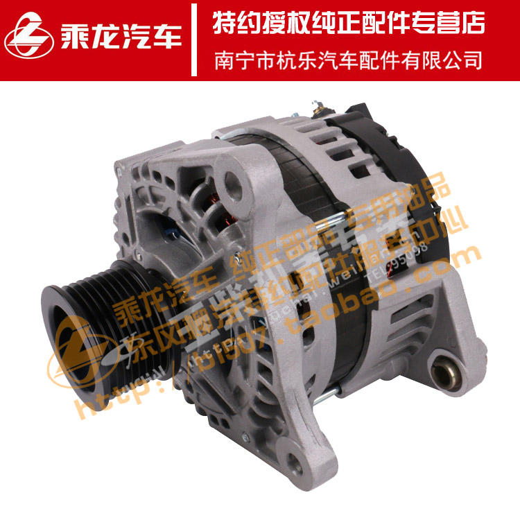 原厂纯正配件乘龙L3发电机总成SC1D1-3701100C