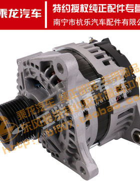 原厂纯正配件乘龙L3发电机总成SC1D1-3701100C