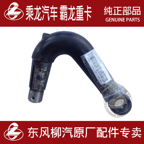 原厂纯正部品457桥直拉杆上臂