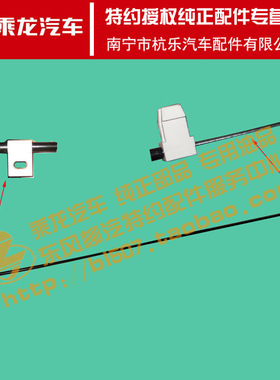 原厂乘龙H5M3空调暖风水阀拉线ALQAY50097 ALQAY40348 ALQAY50139