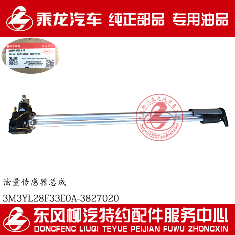 包邮油量传感器总成原厂