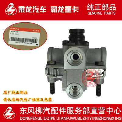 威伯科WABCO继动阀9730110010