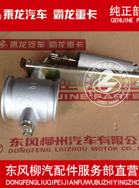 霸龙507排气制动阀排气刹碟阀总成3541Z24-001/VN4331LL-3549010