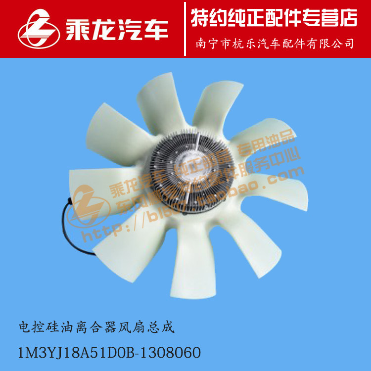 原厂乘龙M3电控电磁硅油离合风扇总成1M3YJ18A51D0B-1308060