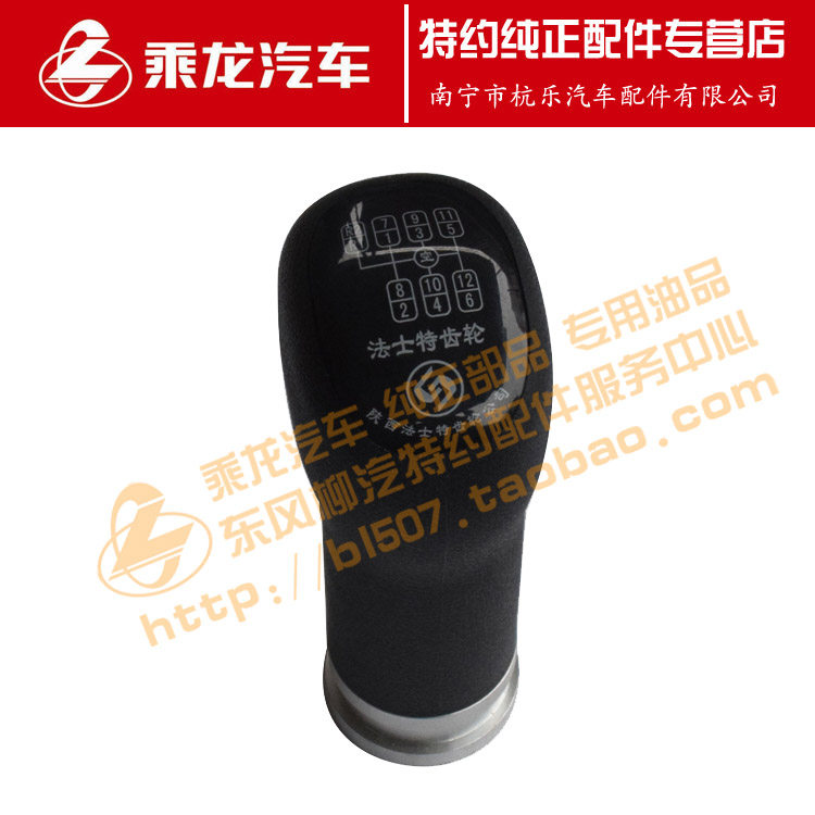 原厂乘龙H7H5变速箱12档挂档手柄球头预选阀12JS160T-1708010-41
