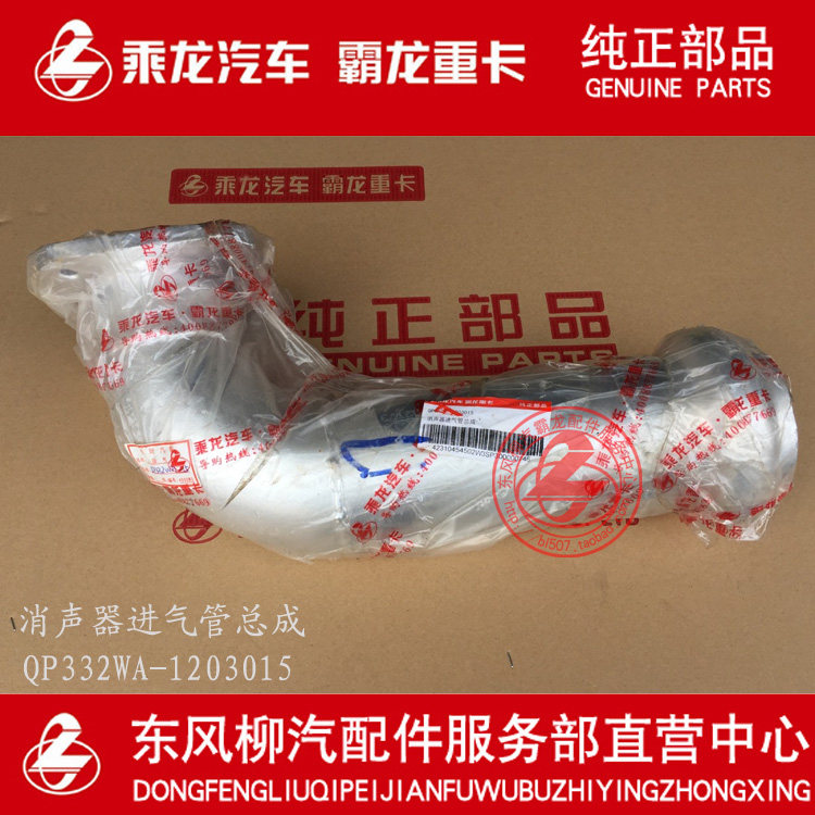 原厂霸龙M43卧式消声器进气管总成排气管QP332WA-1203015