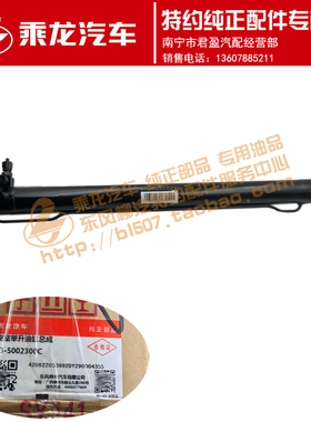 原厂乘龙H7驾驶室举升油缸总成H73-5002300D2