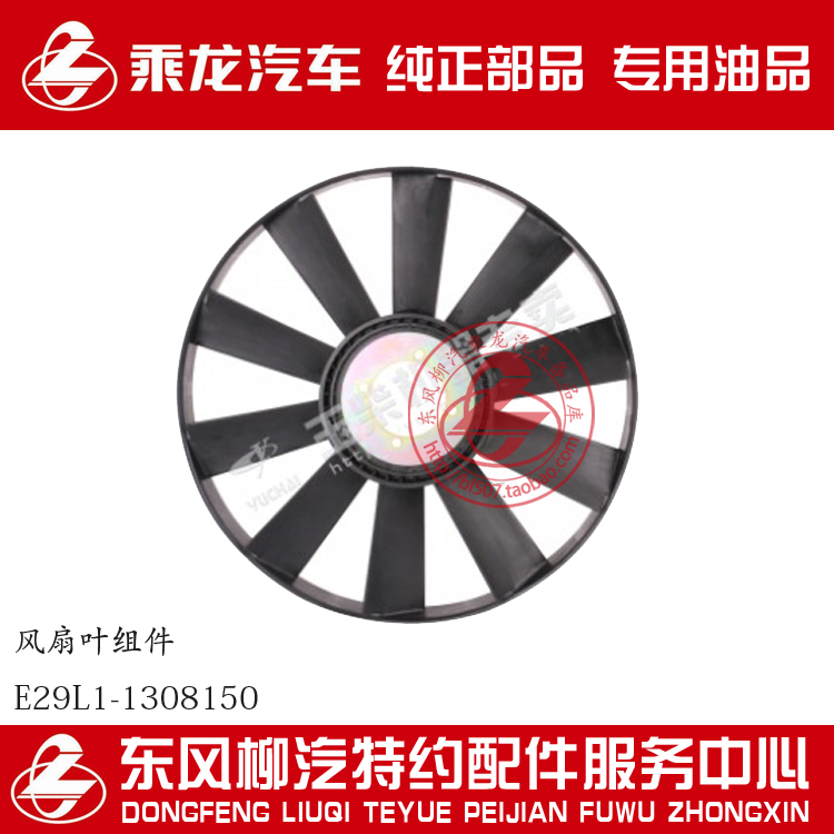 包邮原厂纯正乘龙609发动机风扇叶