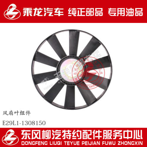 包邮原厂纯正乘龙609发动机风扇叶