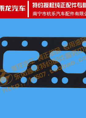 原厂纯正配件乘龙H7发动机后悬置垫板4H7YK-1001165