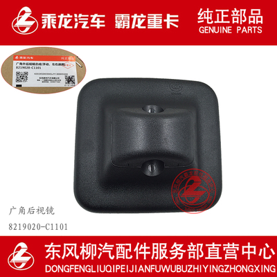 乘龙H5M5M3M7辅助后视镜小方镜