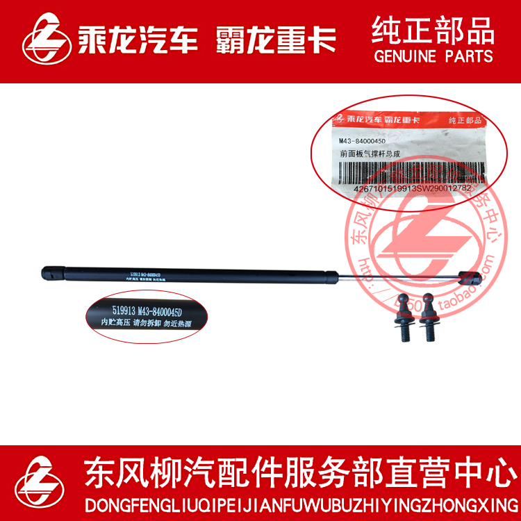 原厂纯正配件霸龙空气弹簧撑杆