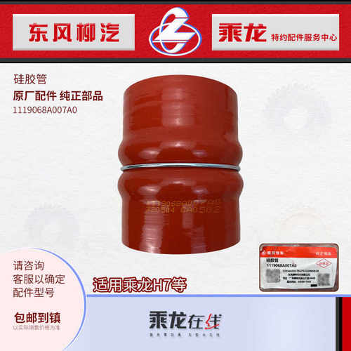 配件发动机中冷器硅胶管原厂