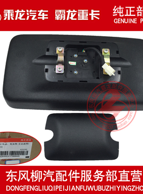 原厂纯正部品乘龙H5M3M7电动电加热后视倒车大方镜8201010-C1103