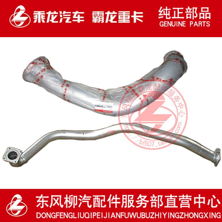 霸龙507排气弯管消声器进气管