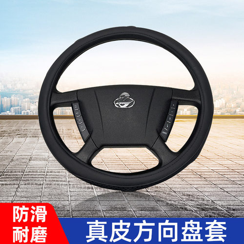 乘龙H7H5M3L3T7T5真牛皮方向盘套