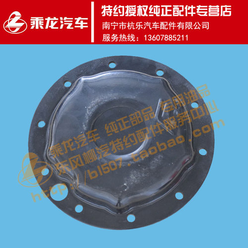 原厂纯正部品乘龙H7M7M5北奔桥轮边减速器端盖JY2405R040-019-C