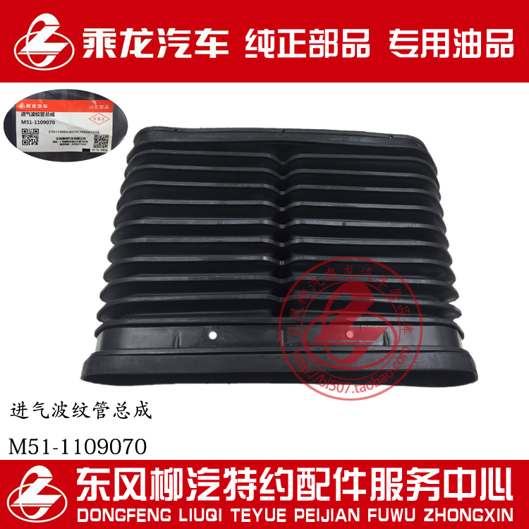 乘H7H5M7M5货车牵引车进气波纹管