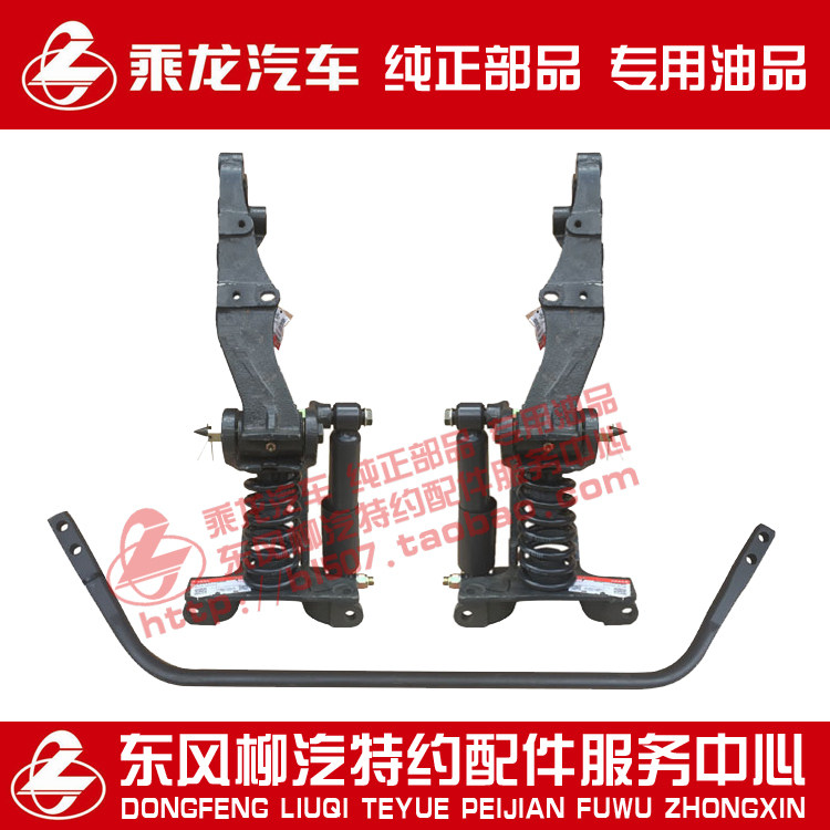原厂纯正部品新乘龙M3前悬浮架总成换装前悬弹簧减振总成新款静音