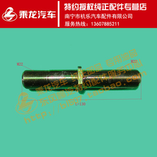 原厂纯正配件乘龙M3 153单后桥轮胎螺栓配螺母总成JY31N-04051FT