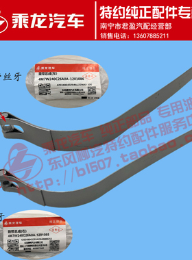 包邮原厂乘龙H7H5后处理消声器箍带绑带4M7W240C26A0A-1201085/6