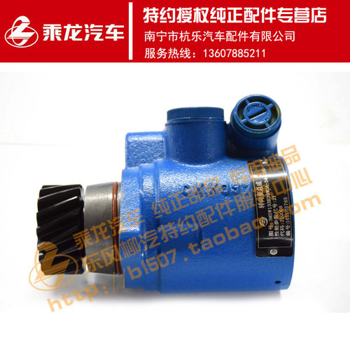 原厂乘龙H7方向机转向助力泵3M5W133F39W0A-3407100