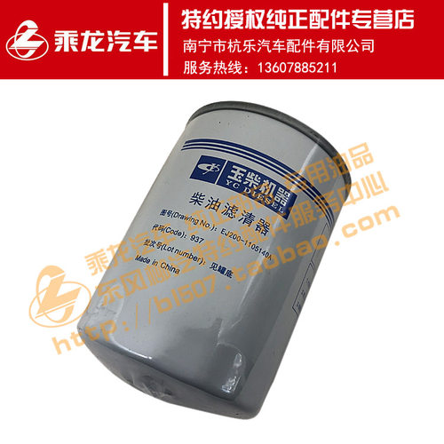 原厂纯正配件乘龙m3柴油滤清器