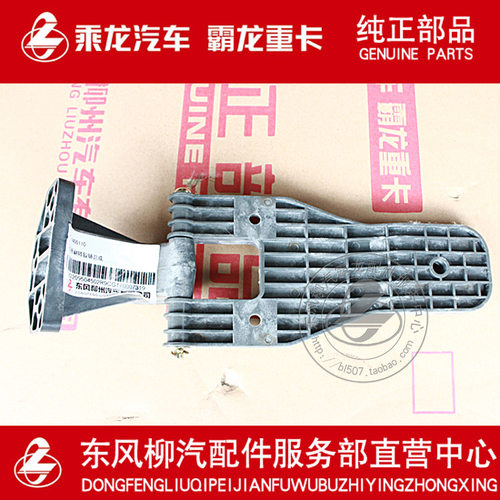 原厂乘龙M7M5霸龙507前面板合叶页翻转铰链总成M51-8400110