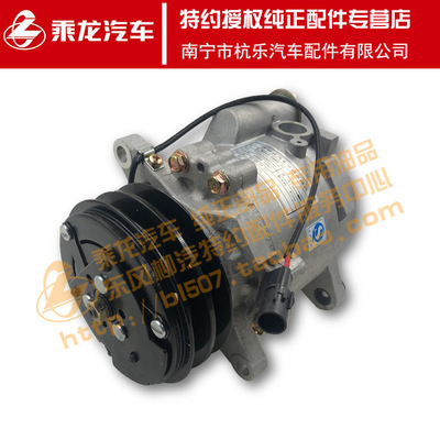 乘龙M3空调压缩机总成