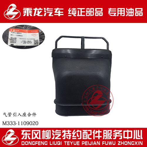 原厂纯正部品霸龙M43空滤进气管引入座进气管座M333-1109020