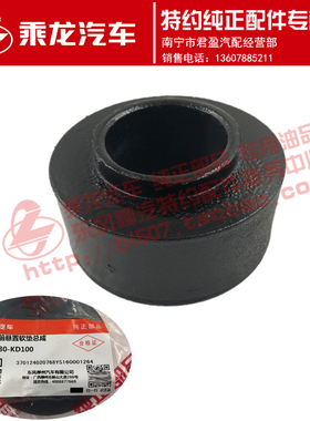 原厂乘龙M3H5M5发动机前机脚脚胶圆形垫1001030-KD100