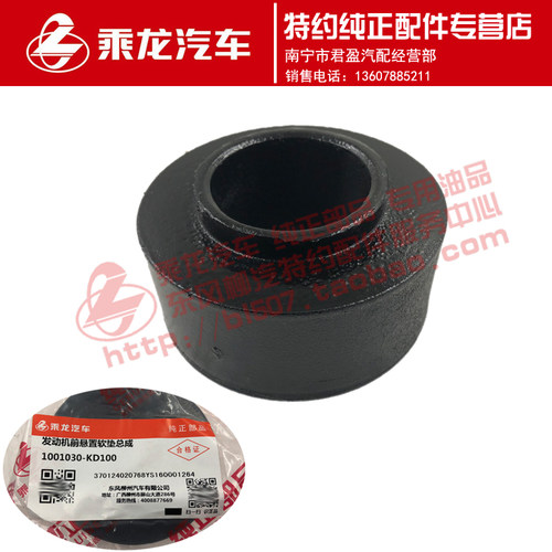 霸龙507发动机前机脚脚胶圆形垫