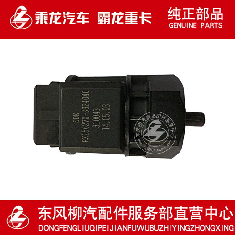 乘龙M5/M7里程表传感器