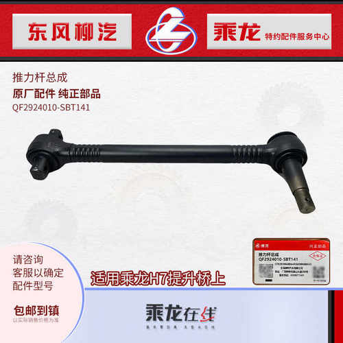 横向推力杆柳汽气囊提升桥